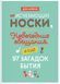 Исчезающие носки, новогодние обещания и еще 97 загадок бытия. Дэн Ариели 1232427352 фото 2