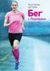 Бег с Лидьярдом. Артур Лидьярд, Гарт Гилмор 1251026862 фото 2